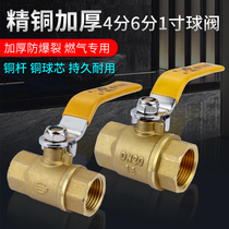 All copper thickened ball valve day gas valve tap water pipe switch 4 minutes 6 minutes 1 inch double inner wire straight valve copper valve