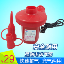 Electric pump Electric suction pump Compression bag storage special vacuum suction household air cushion bed inflatable guardrail dual-use