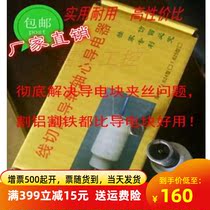 Wire cutting guide wheel shaft guide electrical cutting aluminum power feeding device cutting aluminum conductive block low Molybdenum wire wear cutting aluminum artifact