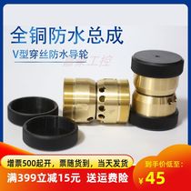 Wire cutting accessories double waterproof guide wheel assembly V-type easy to wear Molybdenum wire copper sleeve 32x60 42X60 imported bearing