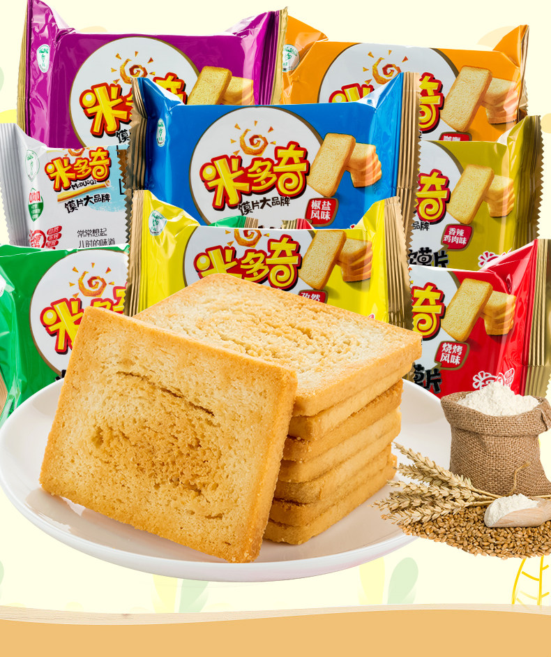 米多奇烤馍片馍丁40包包邮整箱馒头片馍干饼干休闲食品零食小吃