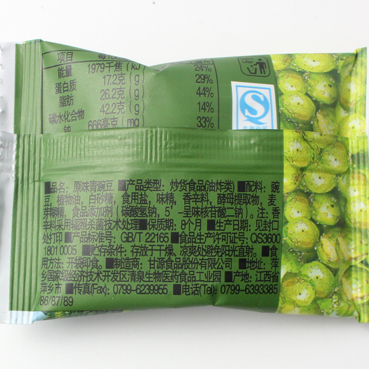 甘源青豆青豌豆 原味/蒜香口味500g 休闲炒货零食小口包满口香