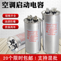 CBB65 air conditioning compressor start capacitor 20 25 30 35 40 50 60 70UF 450V explosion-proof