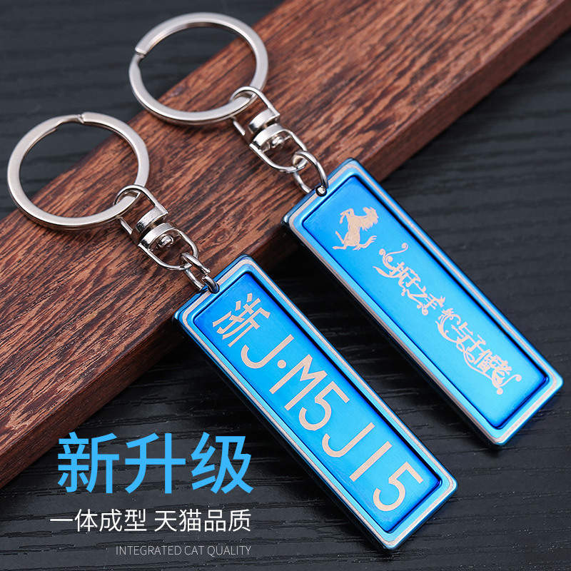 car license plate number key chain personalized license plate creative custom couple photo key chain laser lettering pendant male