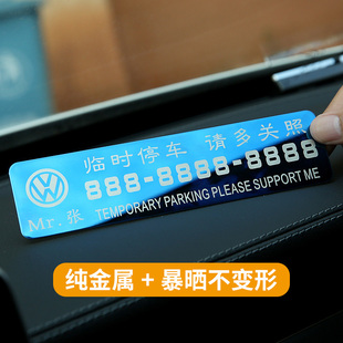 custom temporary parking card, telephone number plate, temporary removal of license plate, car license plate, car number plate