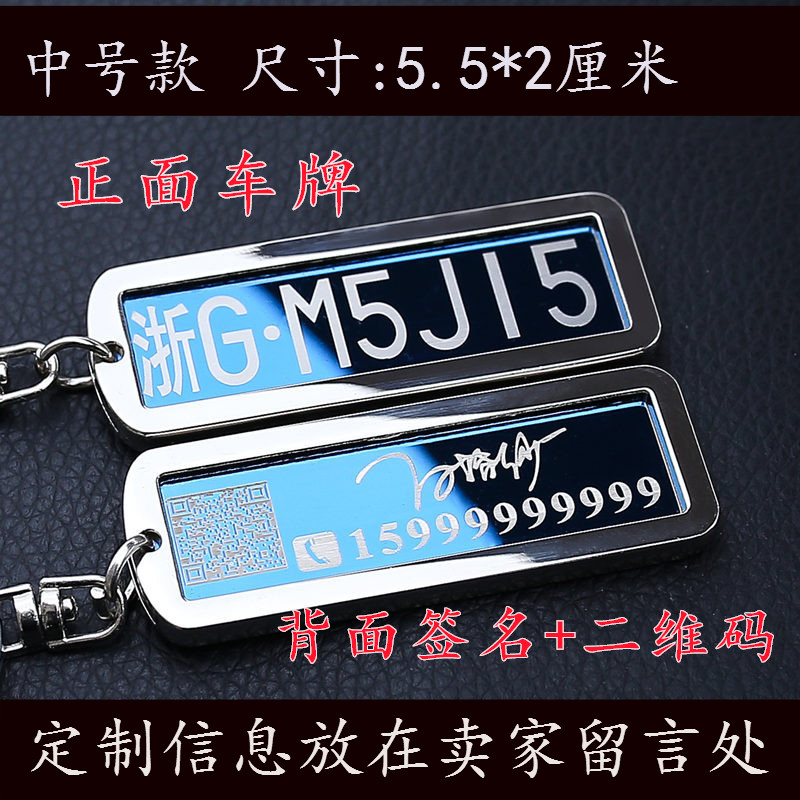 car license plate number key chain personalized license plate creative custom couple photo key chain laser lettering pendant male
