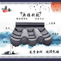 Ancient Siheyuan Huizhou-style garden construction Qingqing tiles Antique tiles Chinese-style courtyard walls and eaves tiles