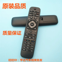 Suitable for Philips LCD TV remote control 42PUF6701 50 55 60PUF6701 PUF6631 T