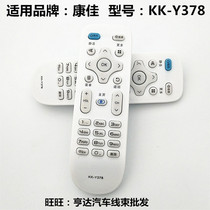 The liquid crystal TV remote KK-Y378 Y378A LED43 39 55K35A