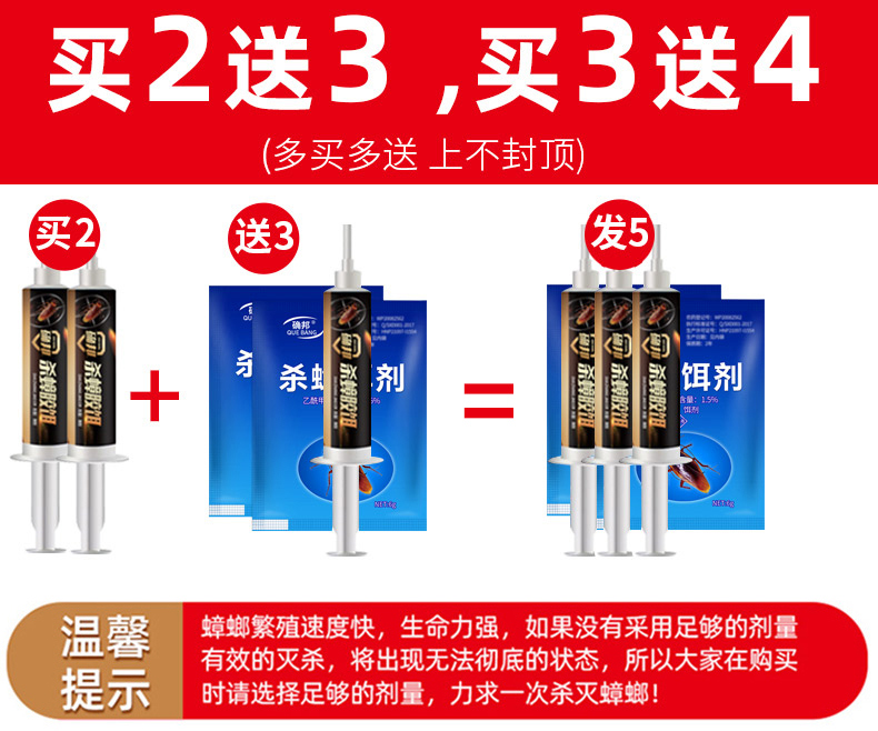【欢喜哥许绍雄代言!】确邦全窝端蟑螂胶饵