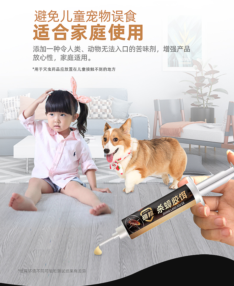 【欢喜哥许绍雄代言!】确邦全窝端蟑螂胶饵