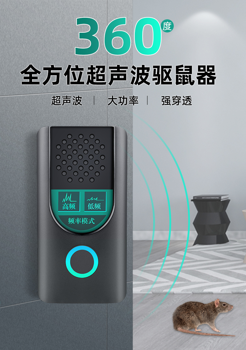 驱鼠器超声波家用强力老鼠克星干扰电子猫捕鼠灭鼠驱鼠神器药胶抓_生