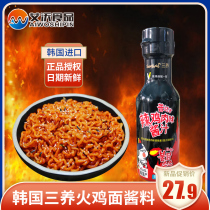 South Korea imported turkey noodle sauce three-year-old chicken noodles sweet and spicy double super spicy bottle
