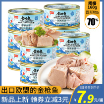 Fish Home Canned Fish Low Sodium Water Soaked Tuna 160g Low Fat Fitness Fish Instant Sushi Tuna