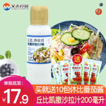 Kubi vegetable salad juice Caesar flavor 200ml household fruit vegetable salad juice