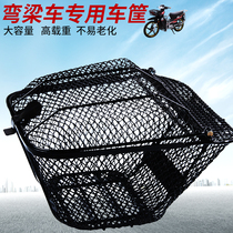 Curved beam motorcycle Dayang 100 Thai Honda TBT110 vegetable basket dream four-car basket front basket storage basket