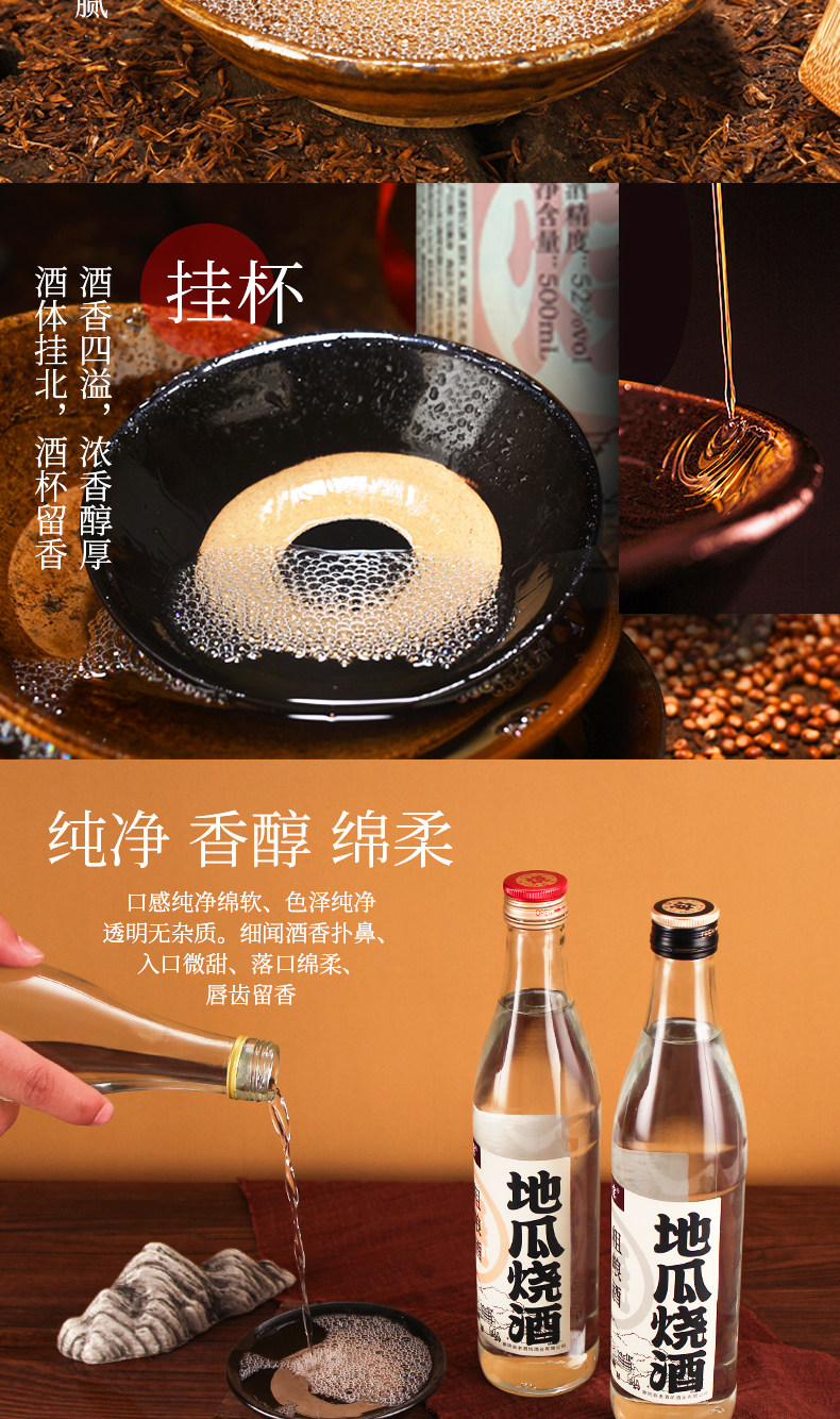 山东蒙阴瓜干酒沂蒙特产地瓜烧浓香红薯酒地瓜干烧酒42度52度白酒