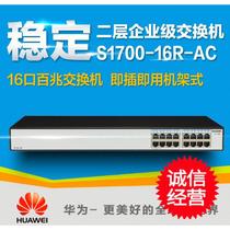 Huawei Huawei Enterprise 16 Port Gigabit Switch s1730s-16TR-A Supports Enterprise Network Broadband High Speed