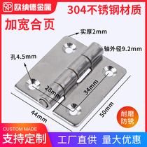 Custom 304 stainless steel 2 inch thickened 2mm industrial hinge HFG21-50 equipment 50mm hinge SHHPSD-2