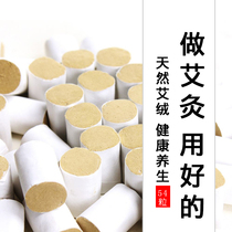 Ai pillar moxa stick moxibustion Wormwood wormwood leaf moxa moxibustion column moxibustion bar moxibustion strip household non-smokeless