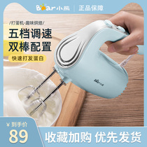 Bear Egg Beater Electric Home Convenient Blender Automatic Sender Small Baking Cake Cream