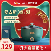 Bear electric wok household multi-function electric hot pot electric cooker cooking one non-stick electric pot official flagship store
