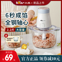Small Bear Wringing Machine Home Electric Small Mashed Garlic Clay Deity Multifunction Dumplings Meat stirring Chopped Vegetable Cuisine Machine