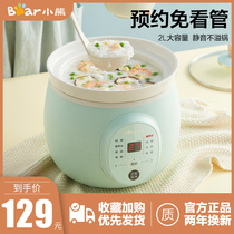 Bear electric cooker ceramic multifunctional household small automatic mini BB cooking porridge soup casserole cooking porridge artifact