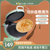 Bear electric cake pan household double-sided heating removable washing Mini small pancake machine automatic pancake pan electric cake stall