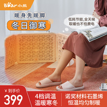 Bear heater household energy-saving heater office under table foot warmer leg electric foot warm treasure baking artifact