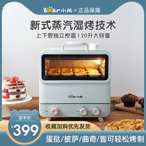 Bear oven household small electric oven multifunctional steaming and baking machine automatic steam baking cake 20 liters
