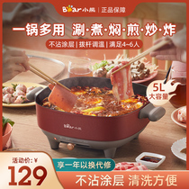 Bear hot pot electric skillet household multifunctional pot electric cooking wok nonstick rice cooker dormitory integrated cooker