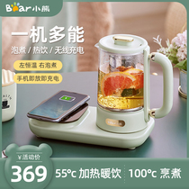 Bear health pot full automatic glass multifunctional electric flower teapot home body tea maker Office Small