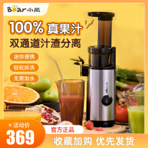 bear juicer home multifunctional slag separator original juicer small automatic fruit and vegetable juicer