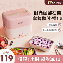 Bear electric lunch box steaming heating food artifact pot office worker portable plug-in heat preservation self-heating bento box
