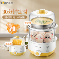 Bear ZDQ-A14R1 egg steamer double-layer timing mini egg cooking automatic power-off large capacity