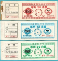 Military supply ticket Logistics management Technical College oil ticket three full sets