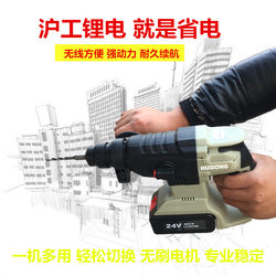Brushless rechargeable electric hammer lithium electric impact drill electric drill electric pick industrial grade dual-purpose lithium battery multi-function