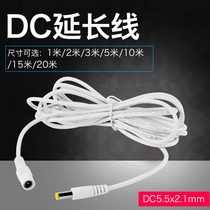 Haikang fluorite surveillance camera power extension cord DC12V male and female plug 5 5*2 1 pure copper White 5 m