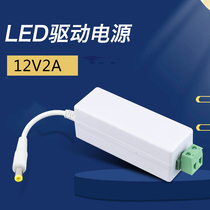 Surveillance camera power adapter 12V2A mini King Kong thumb power dual wire indoor monitoring power supply