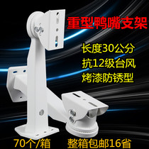 Security surveillance camera duckbill bracket Hikvision Dahua camera universal monitoring bracket Wall mounted 701 iron