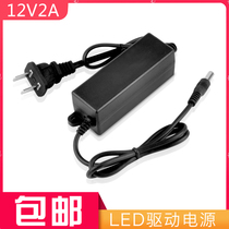 Security surveillance camera power supply 12V2A power adapter network monitoring transformer two-wire indoor mini