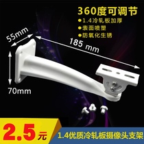 Surveillance camera bracket Monitoring bracket Duckbill bracket Indoor and outdoor universal thickening camera bracket