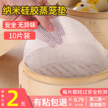 Silicone pads with high temperature and steamed buns for household paper mats without sticking to the cage pads without steamed cage cloth