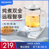 Amos intelligent cooking teapot automatic glass integrated household multifunctional office small scenting tea pot