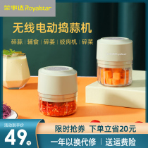 Rongshida baby food supplement machine household small mini electric minced meat minced garlic paste meat cooking machine garlic Mud Artifact