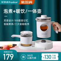 Rongshida health pot household multifunctional automatic glass electric kettle office small flower teapot tea cooker
