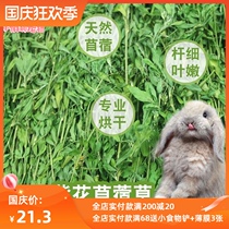 2021 Alfalfa drying grass pet rabbit Chinchilla guinea pig molar pasture rabbit grain food gross weight 1kg