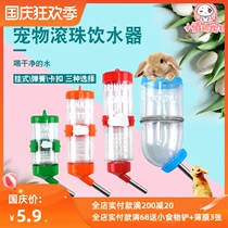 Pet rabbit drinker hamster drinker ball ChinChin kettle Dutch pig automatic drinker rabbit supplies