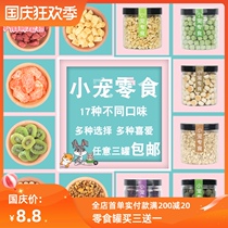 Pet rabbit Chinchilla Dutch pig guinea pig hamster molar nutrition grass circle grass brick apple snack three cans